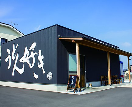 うどん大好き屋さん専用 Shirakiku 讃岐屋うどん（冷凍・5食入） - Weee!