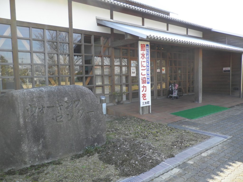 三木町ウォーキングセンター｜スポット・体験｜香川県観光協会