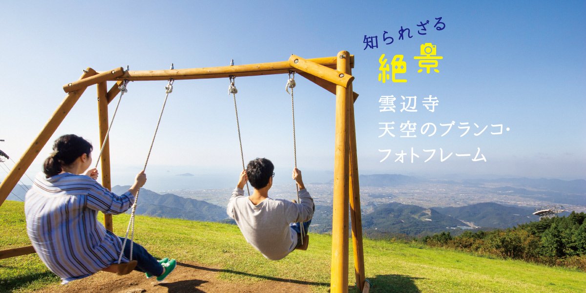 香川県観光協会公式サイト うどん県旅ネット