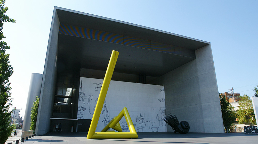 마루가메시 이노쿠마 겐이치로 현대미술관