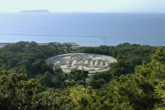 kotohiki park