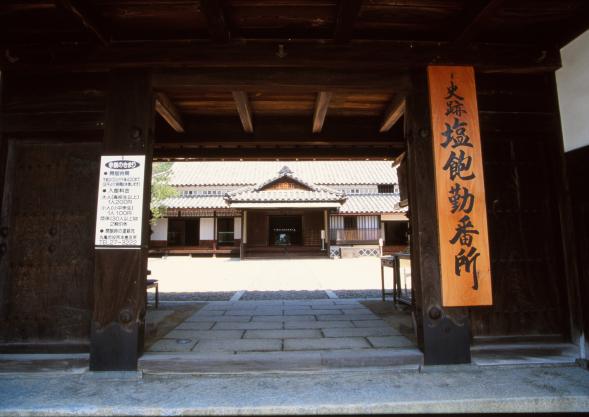 shiwaku-kinbanshoshiwaku administrative office