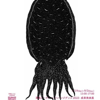 粟島芸術家村 Artist in Residence 2023 滞在作家展