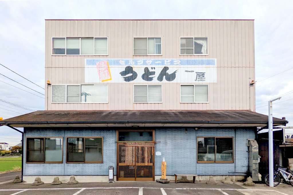一屋　丸亀三条店