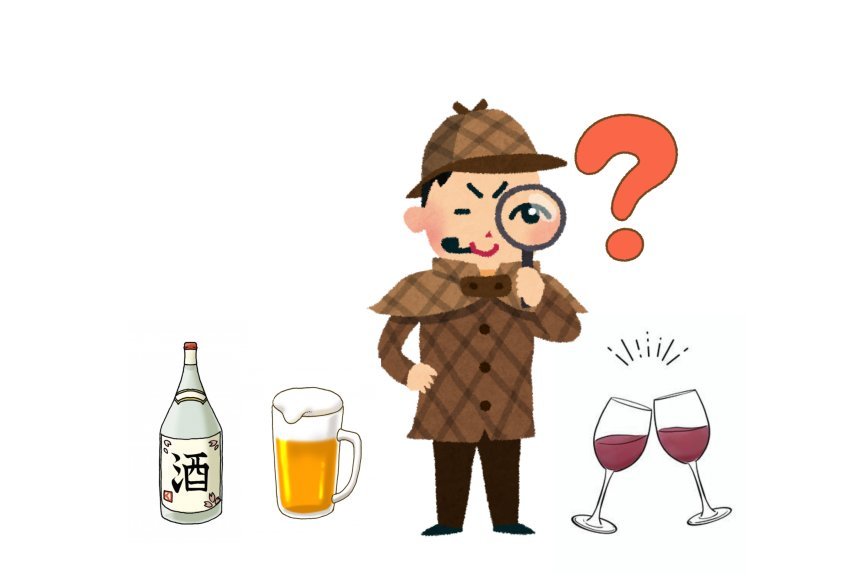 酒をこよなく愛する人に贈るミステリープラン2023