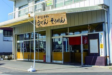 かじかわ