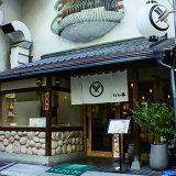 うどん棒　本店