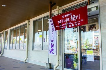さぬきうどんの駅　綾川