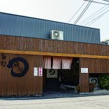 麺処　綿谷