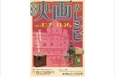 映画のレシピ