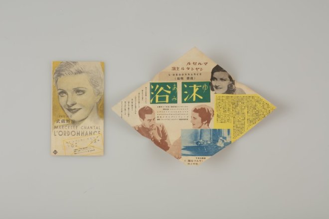 沐浴チラシ