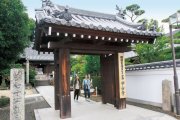お大師様のふるさと～四ヶ寺めぐり～