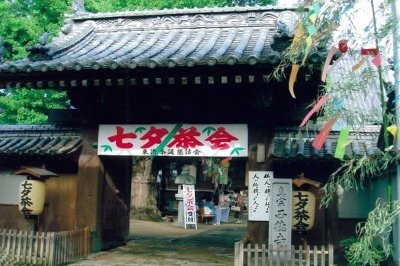 三木町たなばた茶会