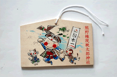 桃太郎神社（熊野権現）