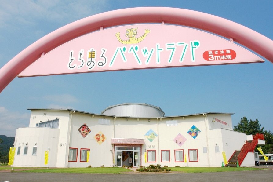 とらまるパペットランド スポット 体験 香川県観光協会公式サイト うどん県旅ネット