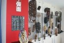 面の展示