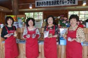 東かがわ市 生活研究グループの店