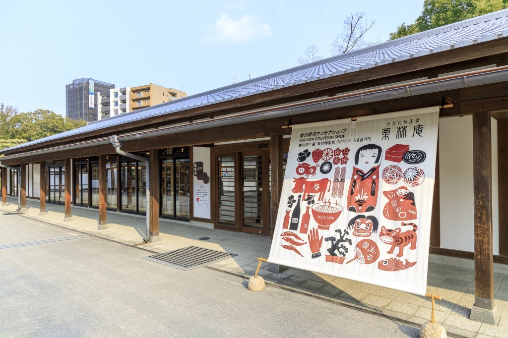 かがわ物産館「栗林庵」