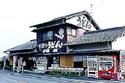飯野屋