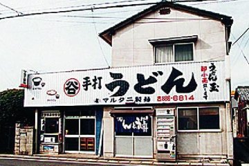 マルタニ製麺