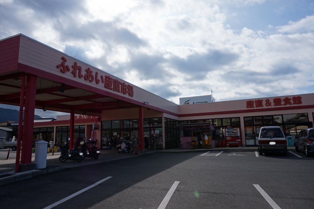 ＪＡ香川県 Ａコープホウナン産直市