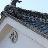 【施設見学】綾菊酒造（株）