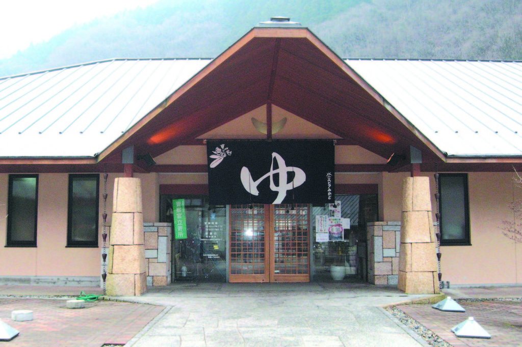 エピアみかど（温泉）
