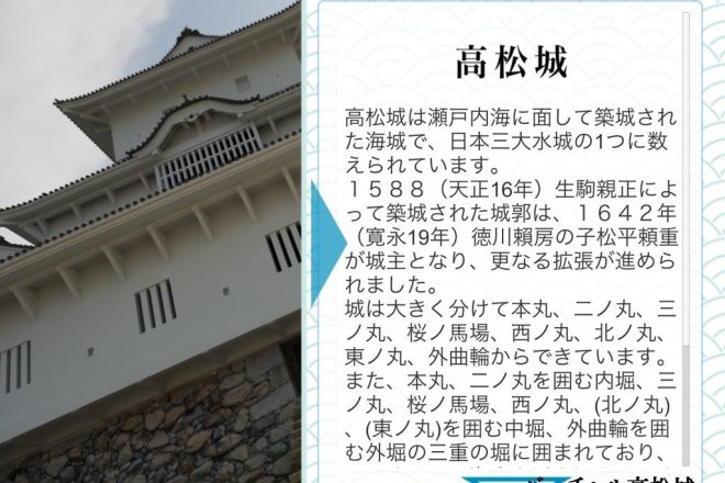 各ポイントで園内の解説が楽しめます。