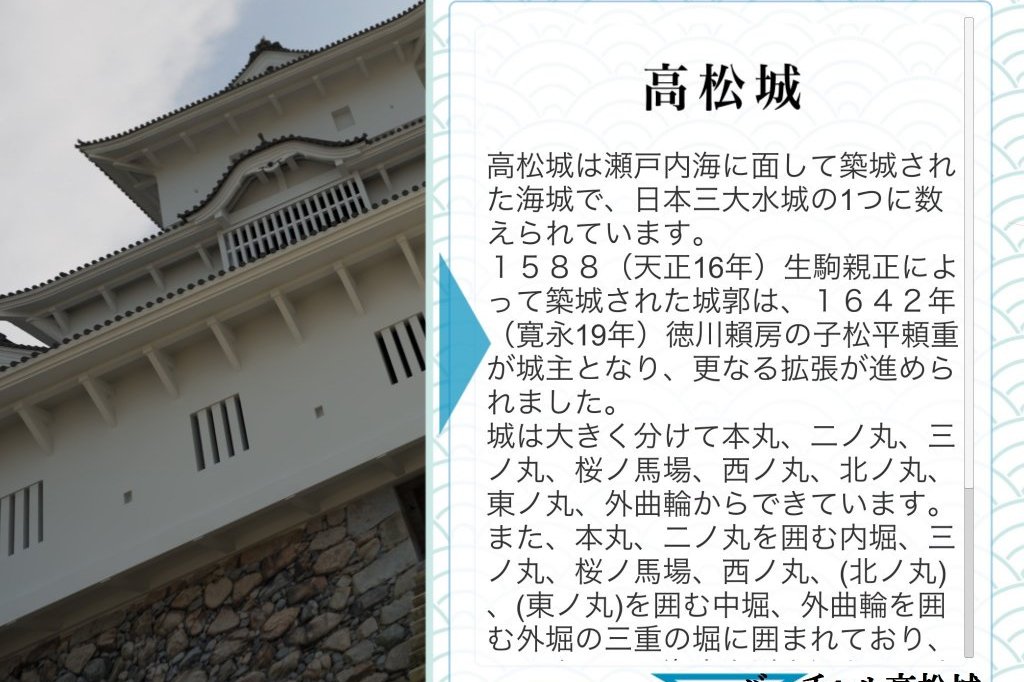 各ポイントで園内の解説が楽しめます。