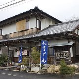 上野製麺所