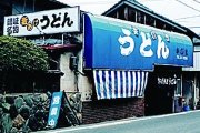 かじまや