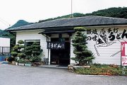 手打うどん　町川