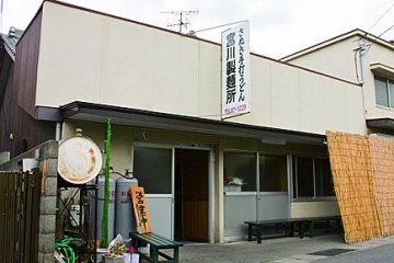 さぬき手打うどん　宮川製麺所