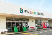 ＪＡ香川県 中央ふれあい市場 本店