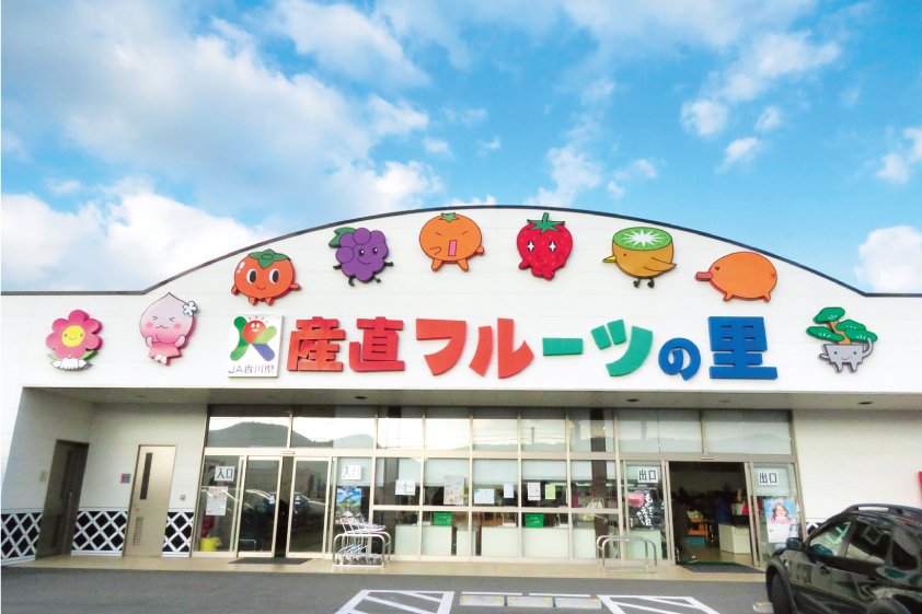 香川 県 農協