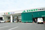 ＪＡ香川県 産地直売所多度津店