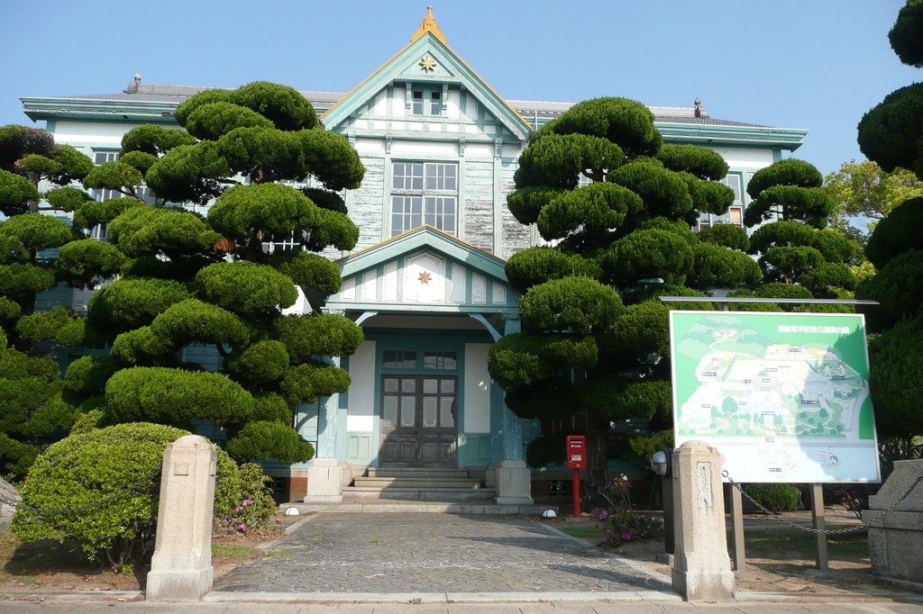 粟島海洋記念館