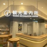 香川・高松ツーリストインフォメーション