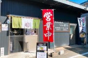 おおみねのうどん屋さん