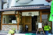 うどん棒　本店