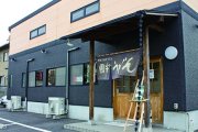 國安うどん