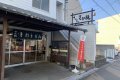 さか枝うどん　本店