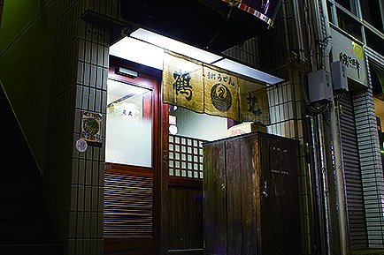 鶴丸