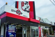 こだわり麺や	丸亀田村店