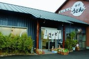 セルフ手打ちうどん まいどまいど