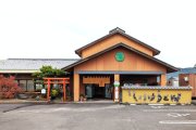 元祖しょうゆうどん　小縣家