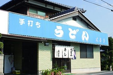手打ちうどん　大喜多うどん店