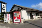 手打うどん　小野うどん