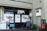 一打入魂	喰うかい