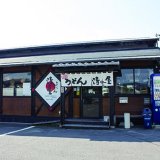 清水屋